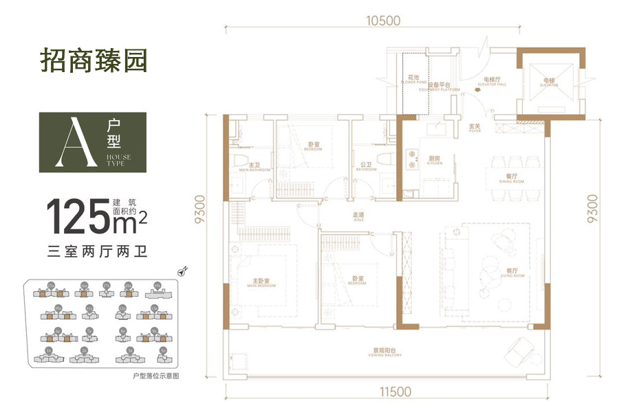 三亚招商臻园三房两厅建筑面积：125平米.jpg