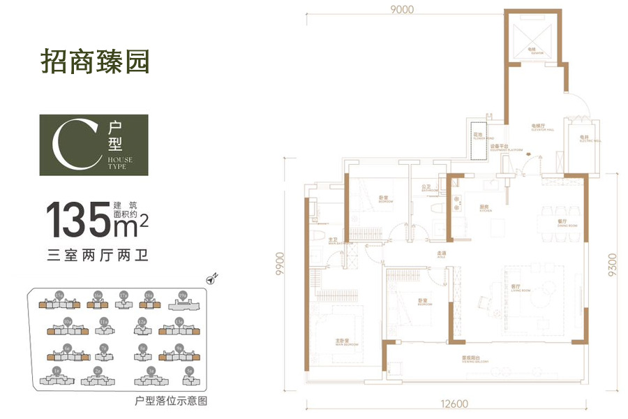 三亚招商臻园C户型三房两厅建筑面积：135平米.jpg