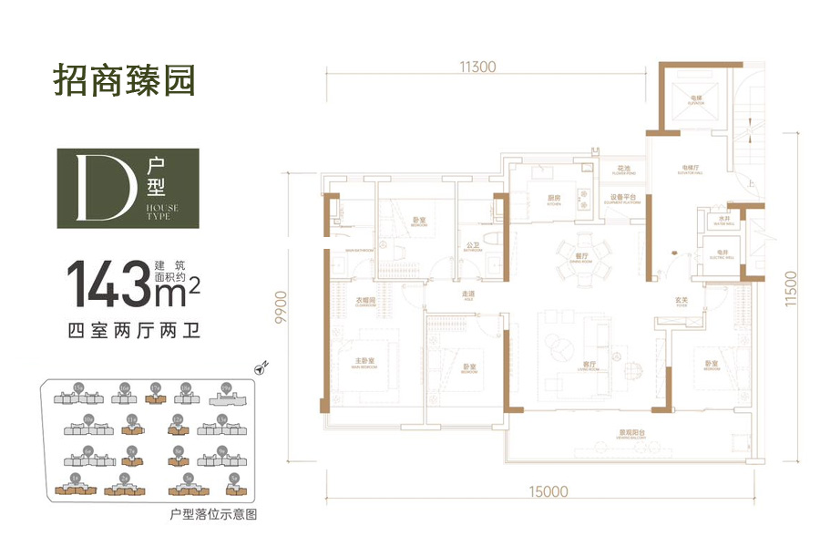 三亚招商臻园D户型四房两厅建筑面积：143平米.jpg