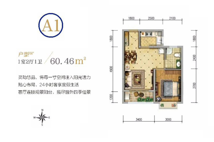 海城时代广场60.46平米一房户型