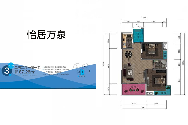 怡居万泉
