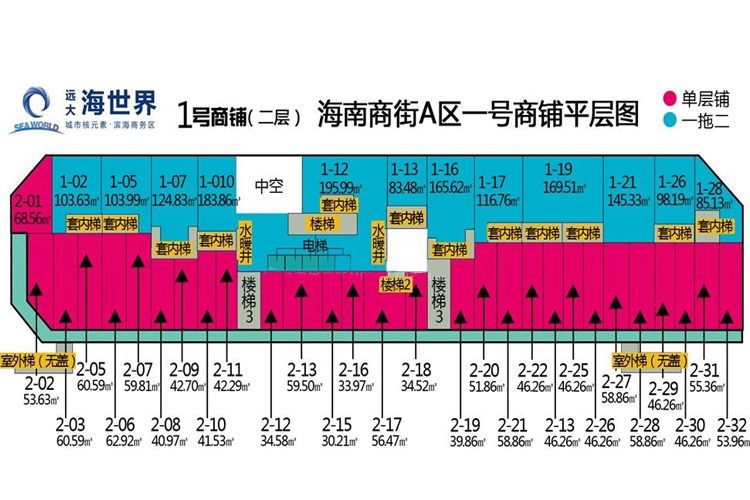 远大购物广场商铺