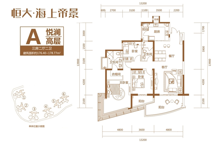 恒大海上帝景176平米三房户型图