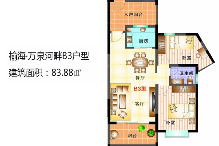 榆海万泉河畔