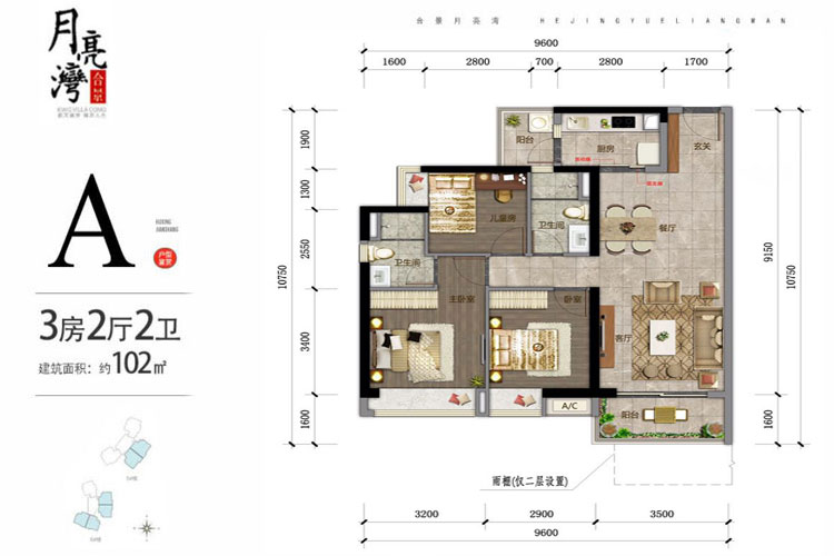 合景月亮湾建面102平三房户型