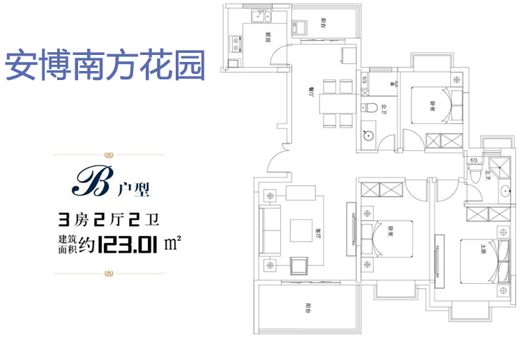 B户型三房两厅123㎡.jpg