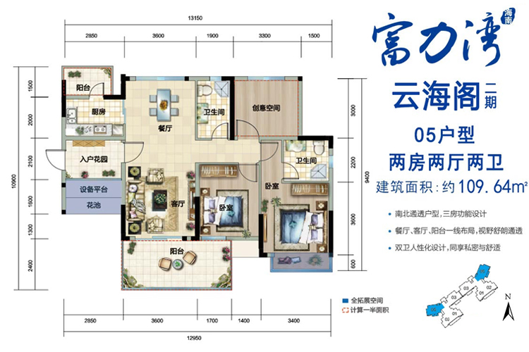云海阁二期05户型-建面约109.64平-两房两厅.jpg