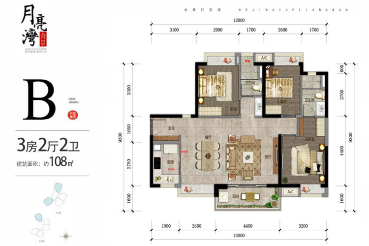 合景月亮湾 三房户型 建面108㎡