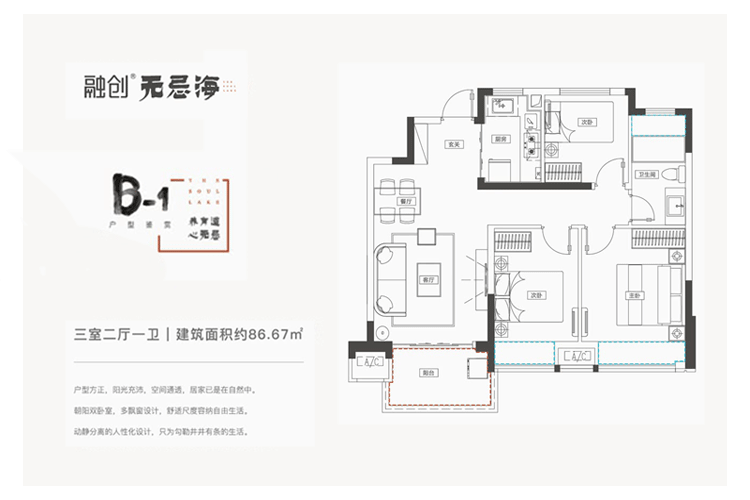 海口·融创无忌海