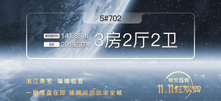 世茂璀璨滨江房源图