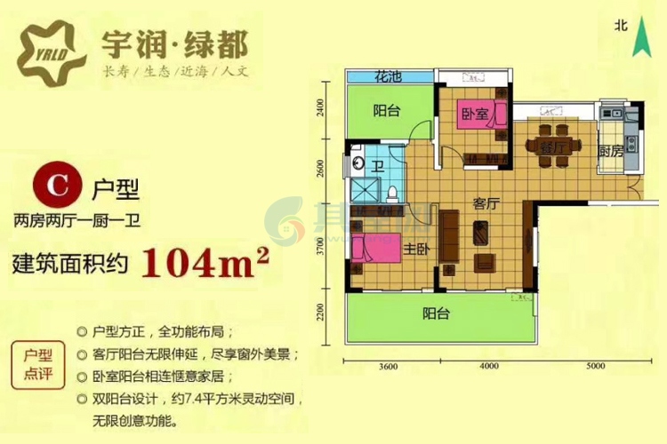 C户型-两房两厅一卫-建面约104㎡