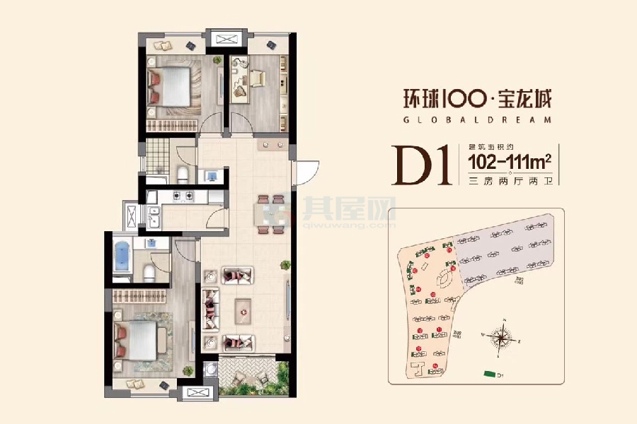 D1户型-建面约102-111㎡-三房两厅两卫