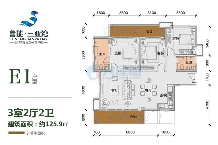 E1户型-建面约125.9㎡-三房两厅两卫