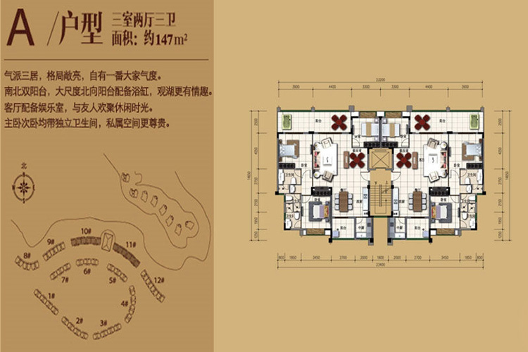 A户型-建面约147.00㎡-3房2厅3卫