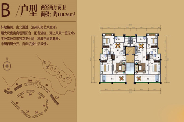 B户型-建面约110.26㎡-2房2厅2卫