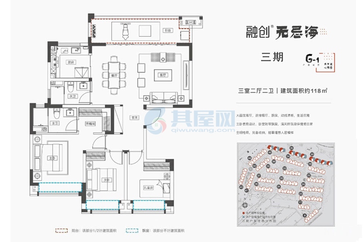 三期-G-1户型-建面约118平-三房两厅