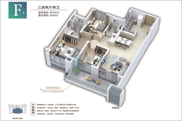 雅居乐星光城F户型-三房两厅两卫-108平