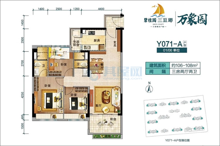 Y071-A户型建面约106平-三房两厅两卫