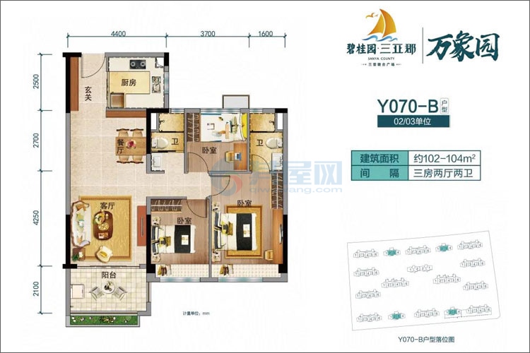 Y070-B户型建面约102平-三房两厅两卫