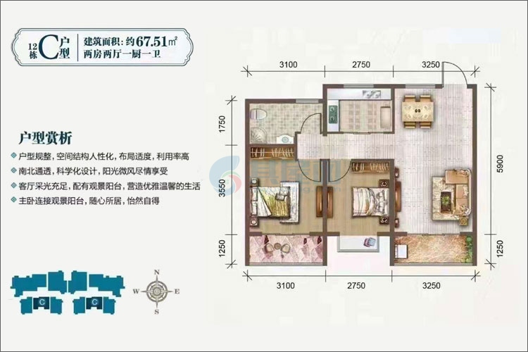 12栋C户型-约67.51㎡-2房2厅1厨1卫