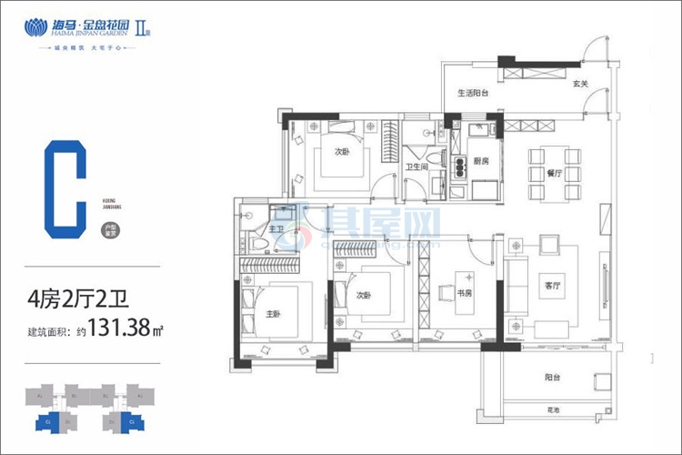 二期C户型-建面约131.38㎡-4房2厅1厨2卫