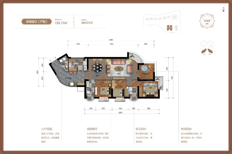 标准层D户型- 建面约132.17㎡-3房2厅2卫