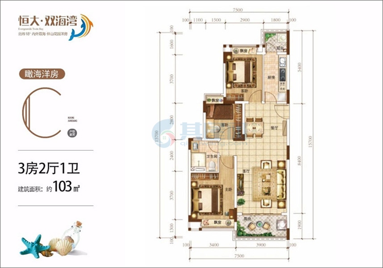 瞰海洋房C户型-建面约103.00㎡-3房2厅1厨1卫