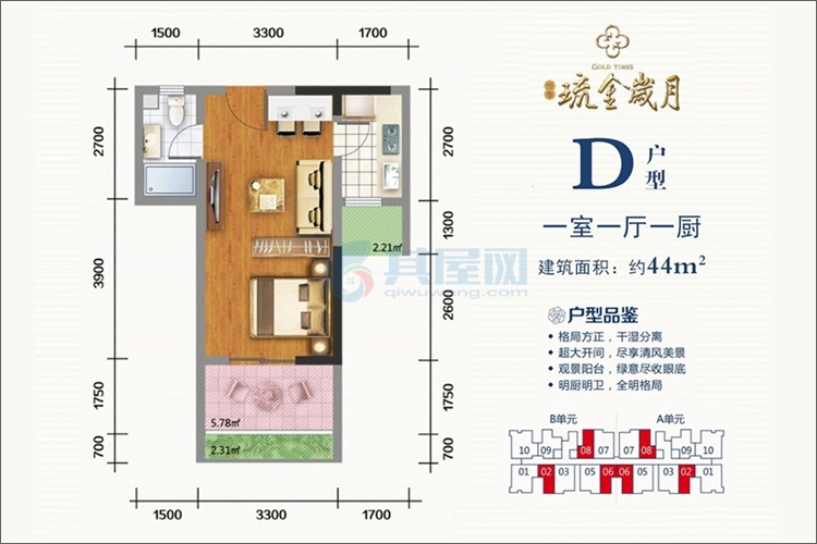 D户型约44平米（建筑面积）一室一厅