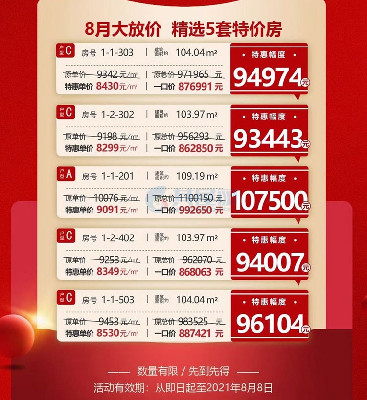 澄迈·白鹭公元