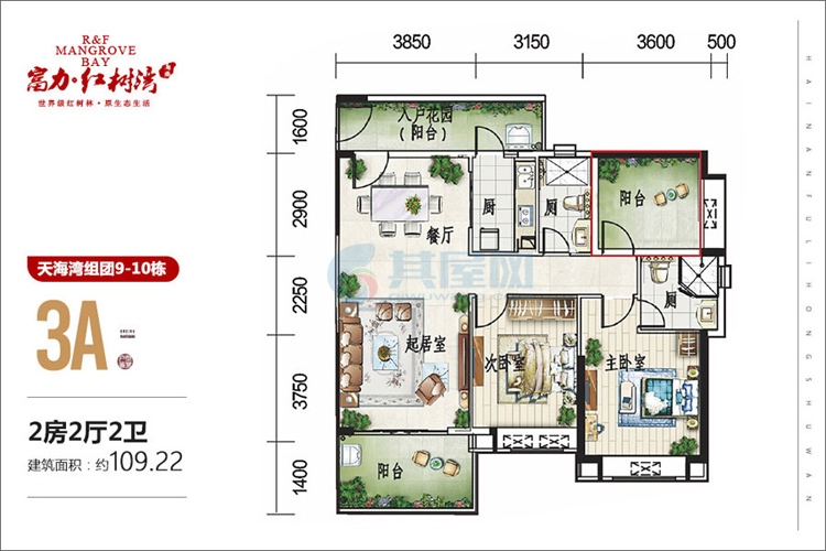 天海湾组团9-10栋3A户型-建面约109.22㎡-2房2厅1厨2卫