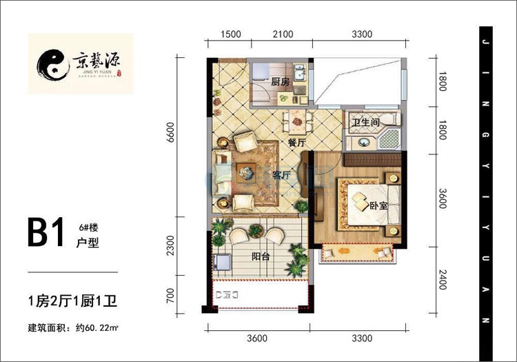 6#B1户型-建面约60.22㎡-1房2厅1厨1卫