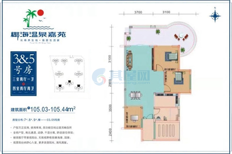 3&5号房户型-建面约105.03㎡-3房2厅1卫（7#8#9#楼）