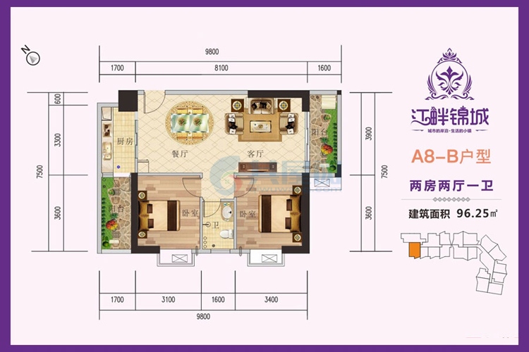 A8栋B户型-建面约96.25㎡-两房两厅一卫