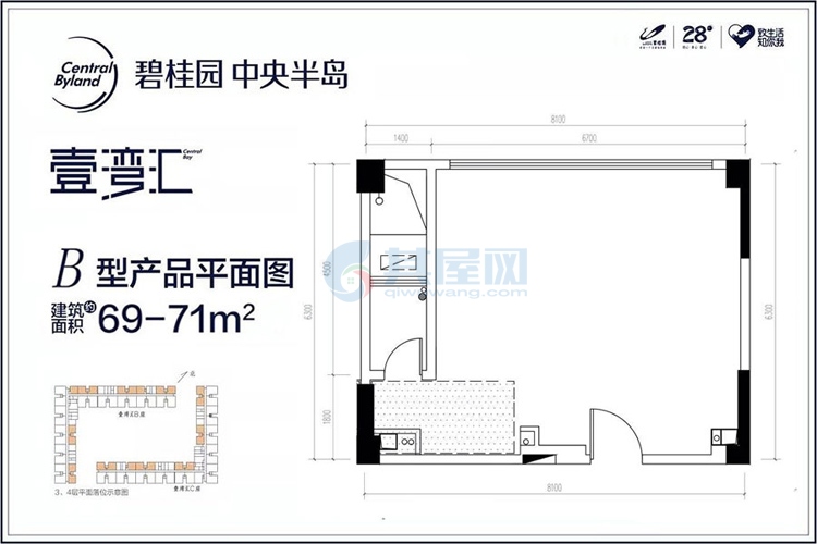 壹湾汇B型产品-建面约69.00㎡-1房1厅1卫