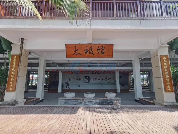 太极馆
