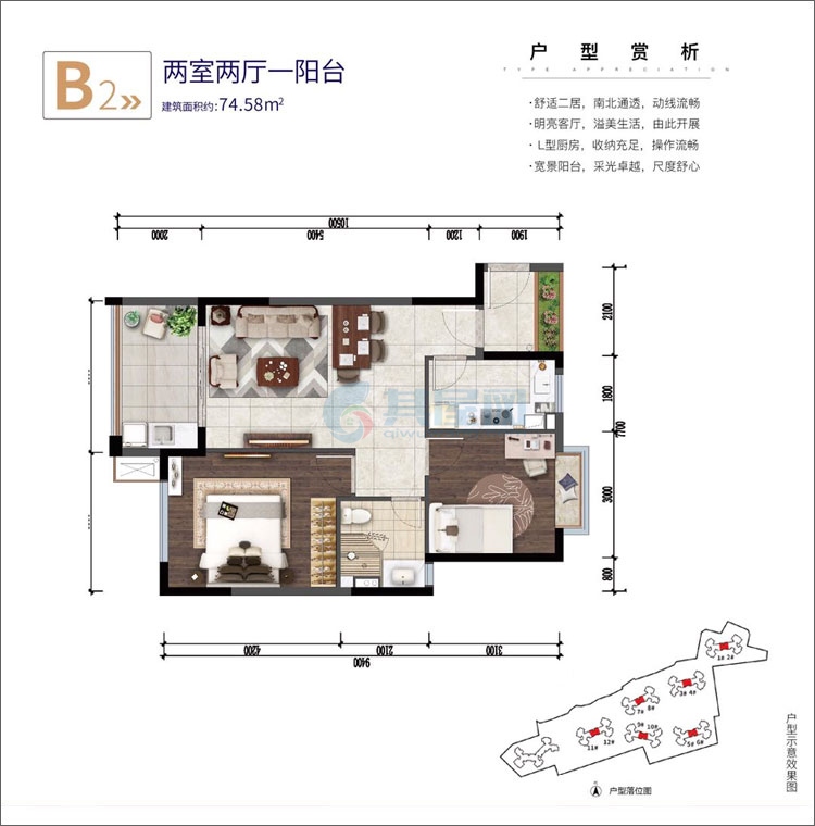 B2户型-建面约74.58㎡-两房两厅一卫