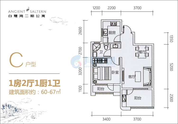 C户型-建面约60-67㎡-一房两厅一厨一卫