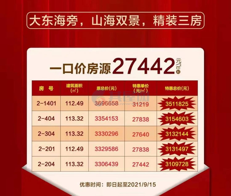 三亚·新华联奥林匹克花园
