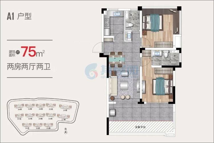 A1户型-建面约75m?-两室两厅两卫