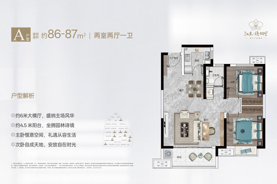 海口江东·梧桐里在售单价8888元/㎡起 售楼电话：0898-66671200