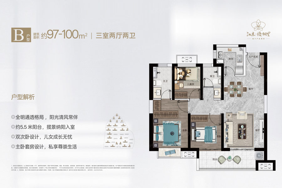 海口江东·梧桐里在售单价8888元/㎡起 售楼电话：0898-66671200