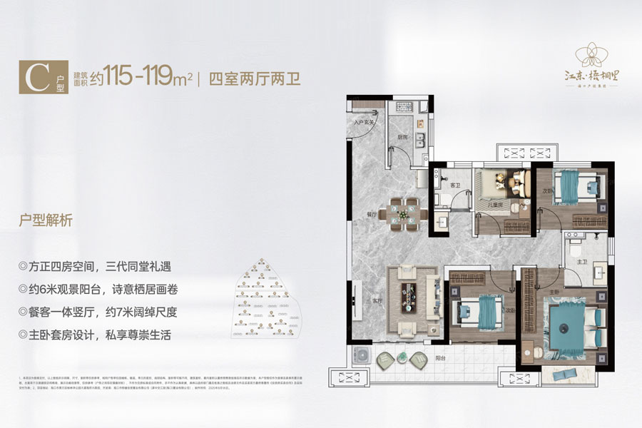 海口江东·梧桐里在售单价8888元/㎡起 售楼电话：0898-66671200