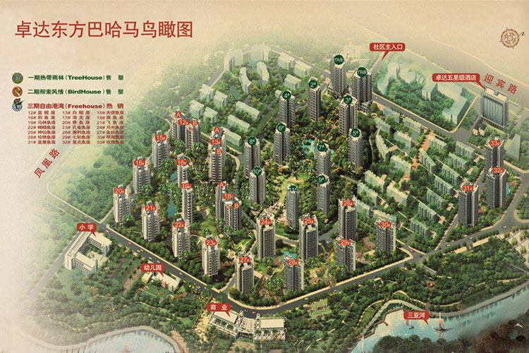 卓达东方巴哈马在售 均价 29000元 三亚 住宅