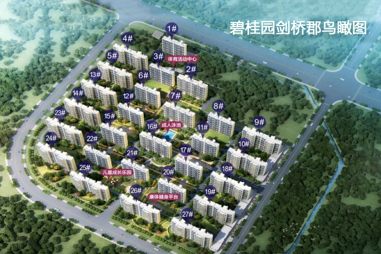 碧桂园剑桥郡