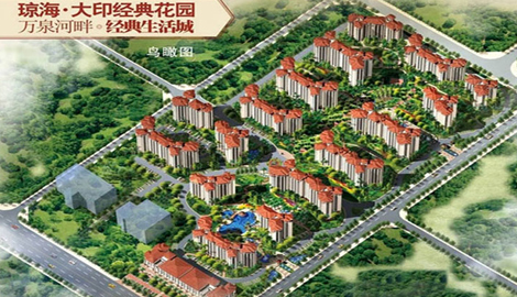 大印经典花园