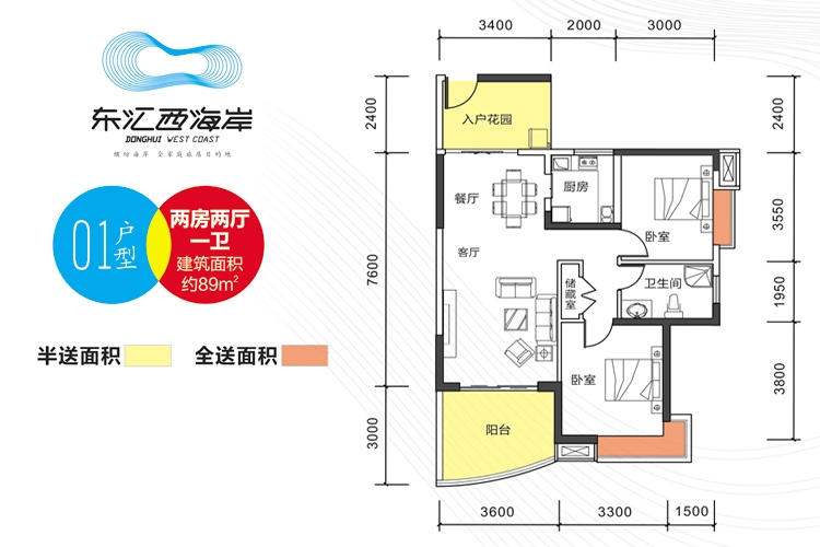 东汇西海岸