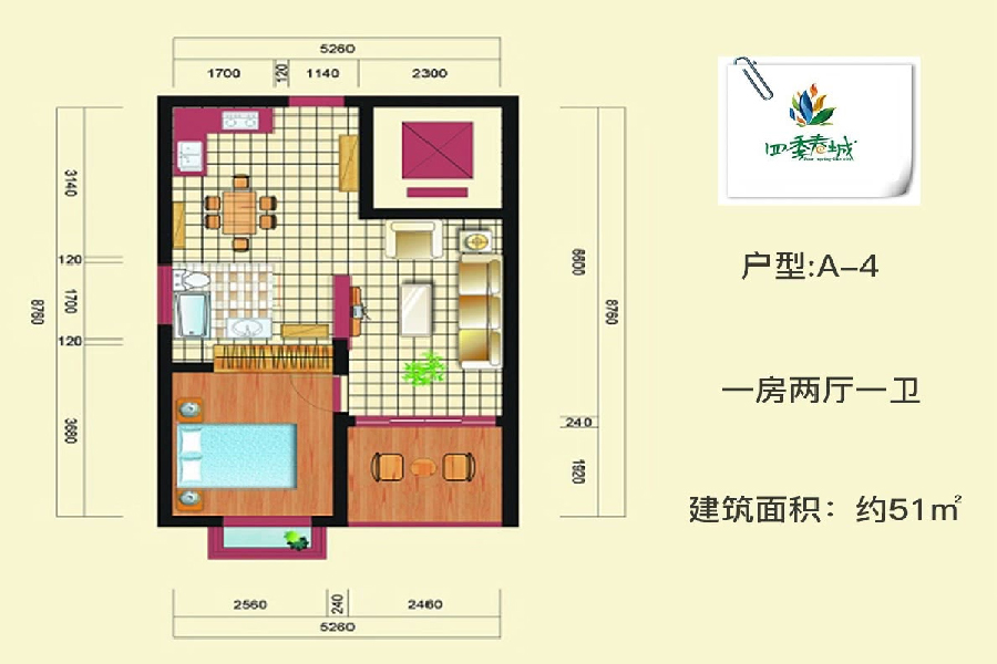四季春城