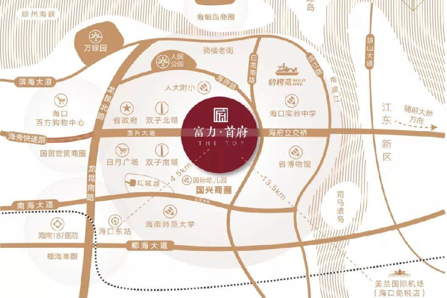 富力首府
