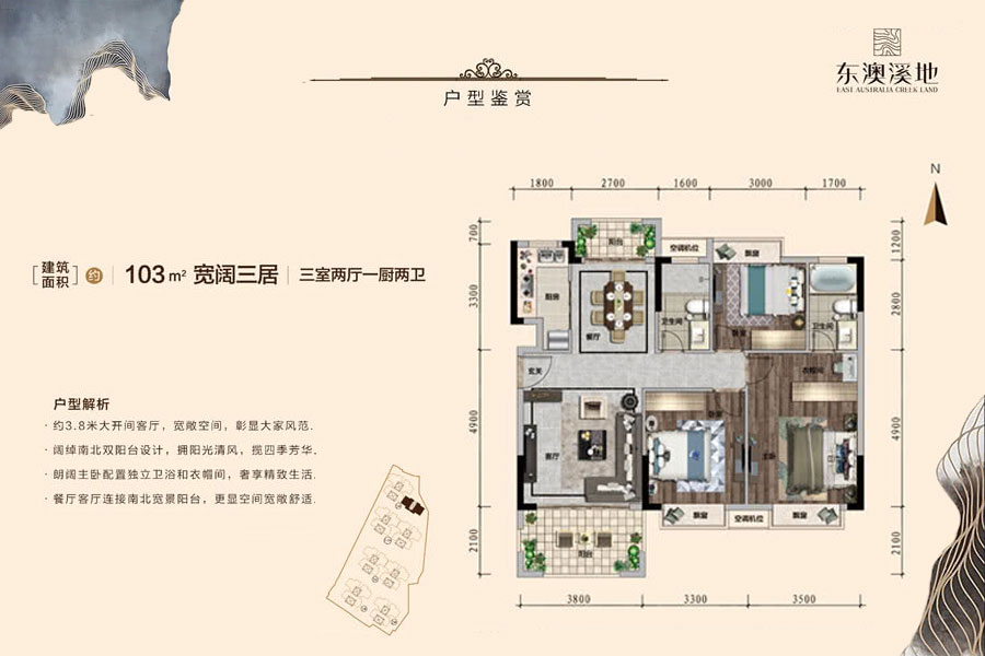 东澳溪地