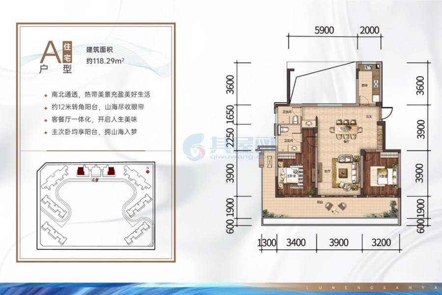 红塘湾鲁能公馆